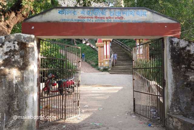 chandranath hill main gate