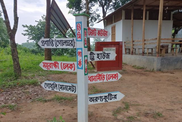 directional arrow at manikchari dc park